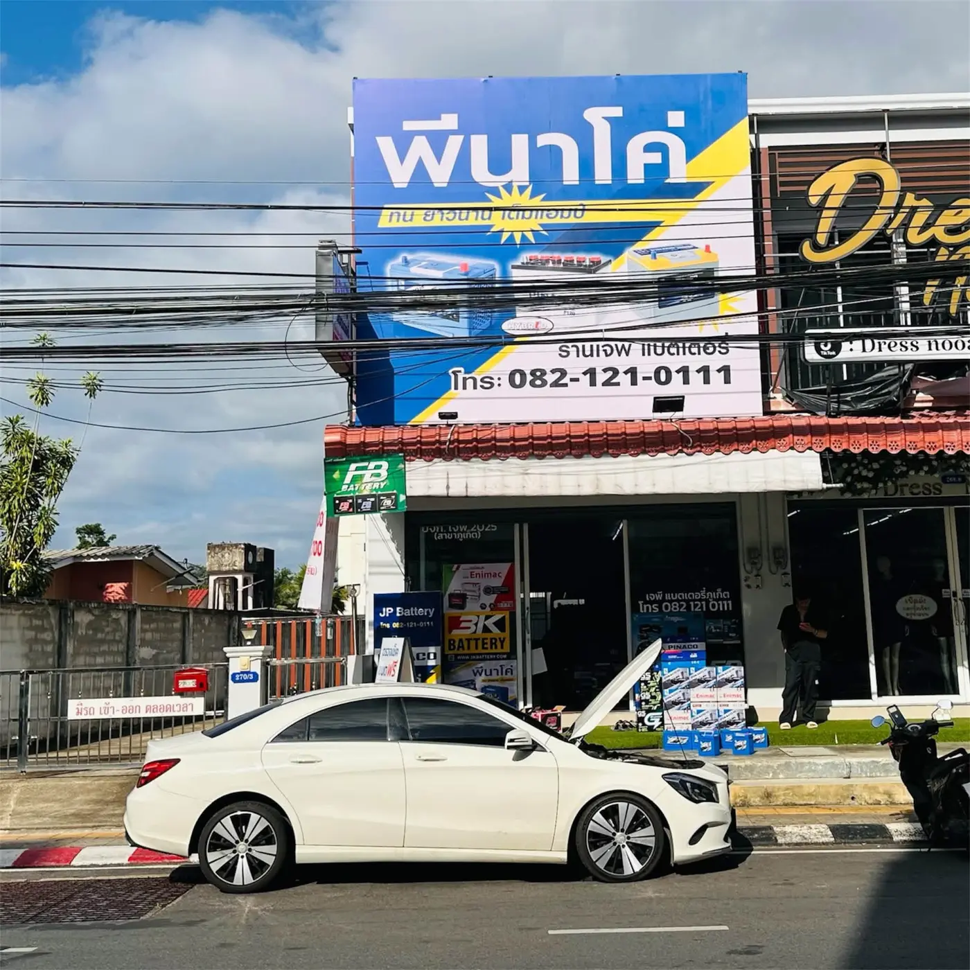 หน้าร้าน JP Battery Phuket สาขาสามกอง